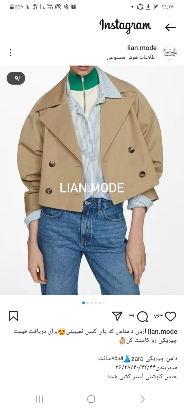 ترنج کت کراپ zara